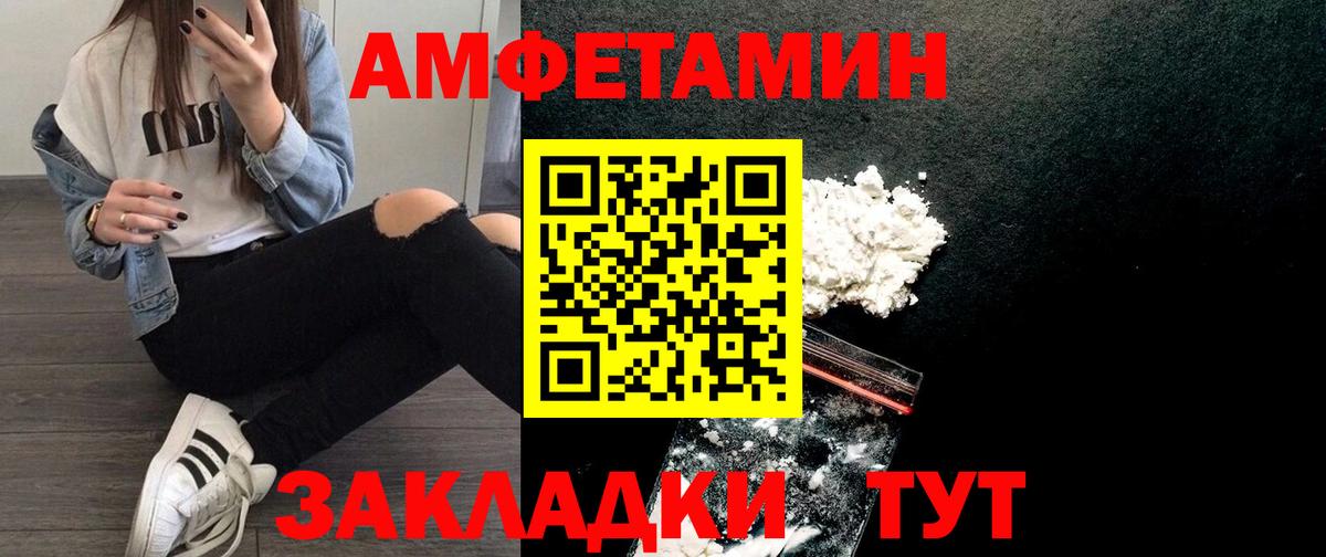 Урай  АМФЕТАМИН 98%  Вход с VPN 