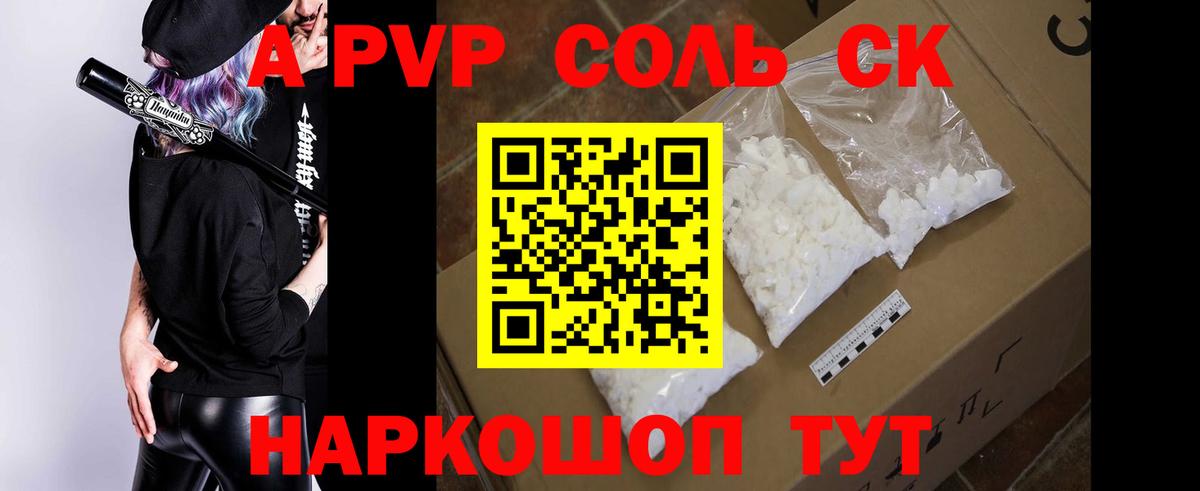 Alpha PVP кристаллы Урай
