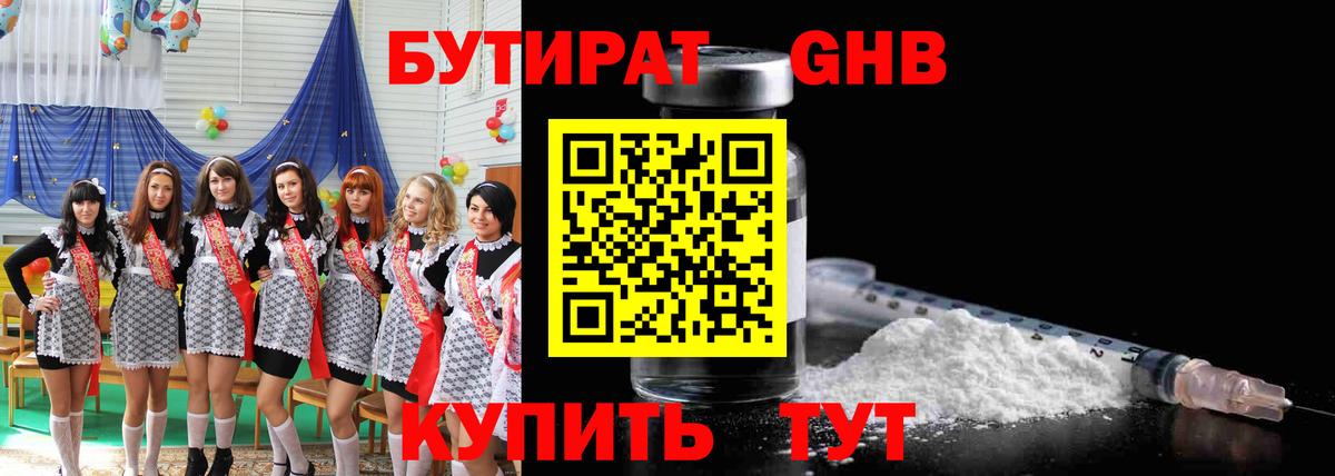 Урай  БУТИРАТ вода  Бутират  Вход с VPN 