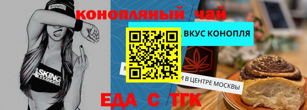 Урай  Cannafood конопля  Вход с VPN 