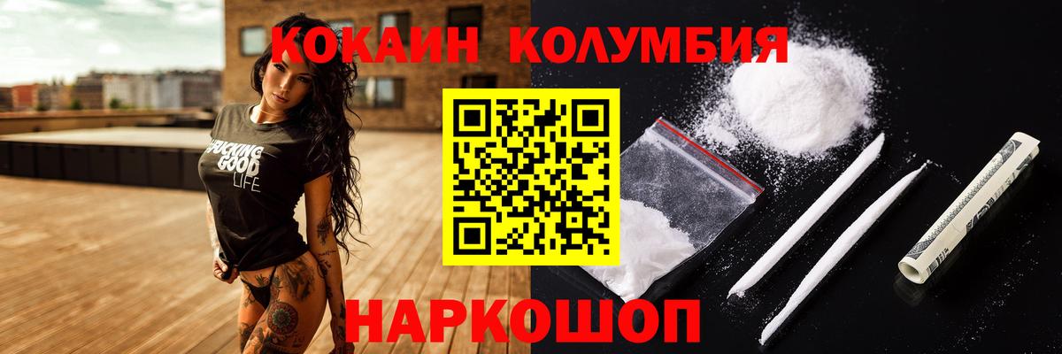 Урай  КОКАИН 98%  COCAIN  Кокаин FishScale  Вход с VPN 