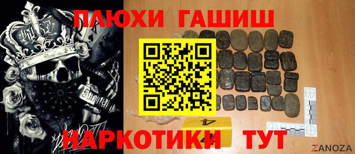 что такое   Вход с VPN  ГАШ хэш  Урай  ГАШ индика сатива 