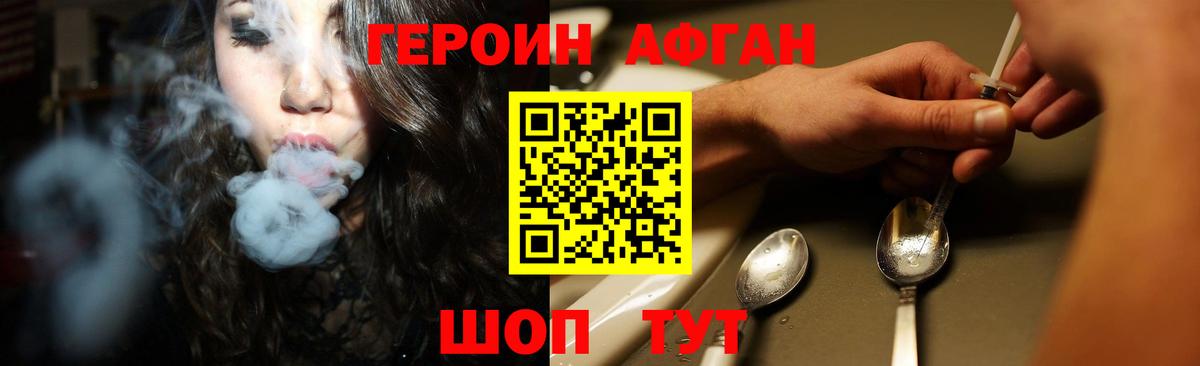 Героин хмурый  Вход с VPN  Урай 