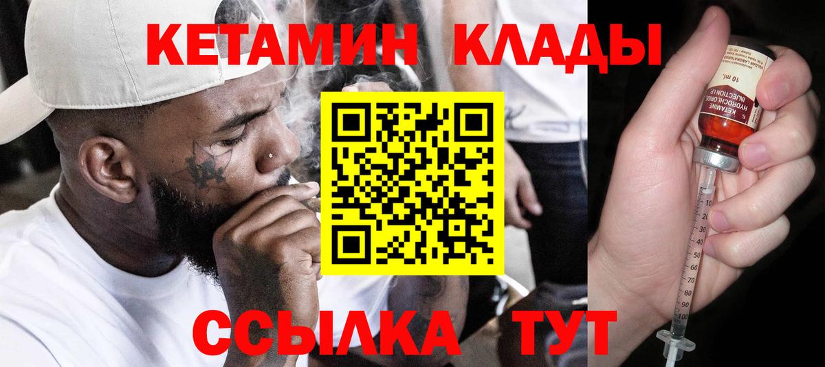 Урай  КЕТАМИН ketamine  Вход с VPN 