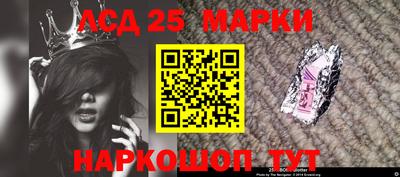 марки lsd Моздок