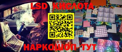 марки lsd Моздок