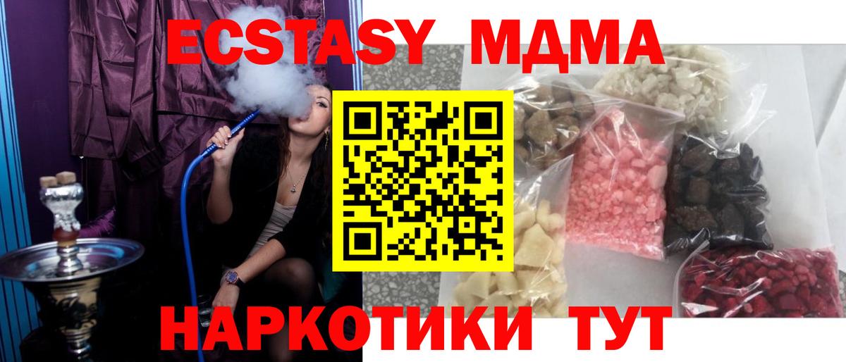 Урай  МДМА Molly  MDMA  Вход с VPN  МДМА молли 