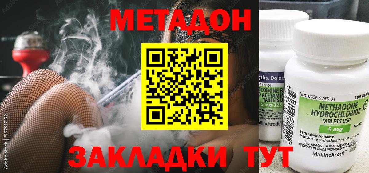 Метадон VHQ  МЕТАДОН methadone  Урай    ТОР  Вход с VPN 