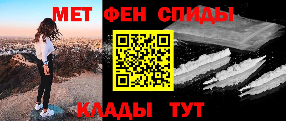 МЕТАМФЕТАМИН Декстрометамфетамин 99.9%  Вход с VPN  Метамфетамин  Урай 