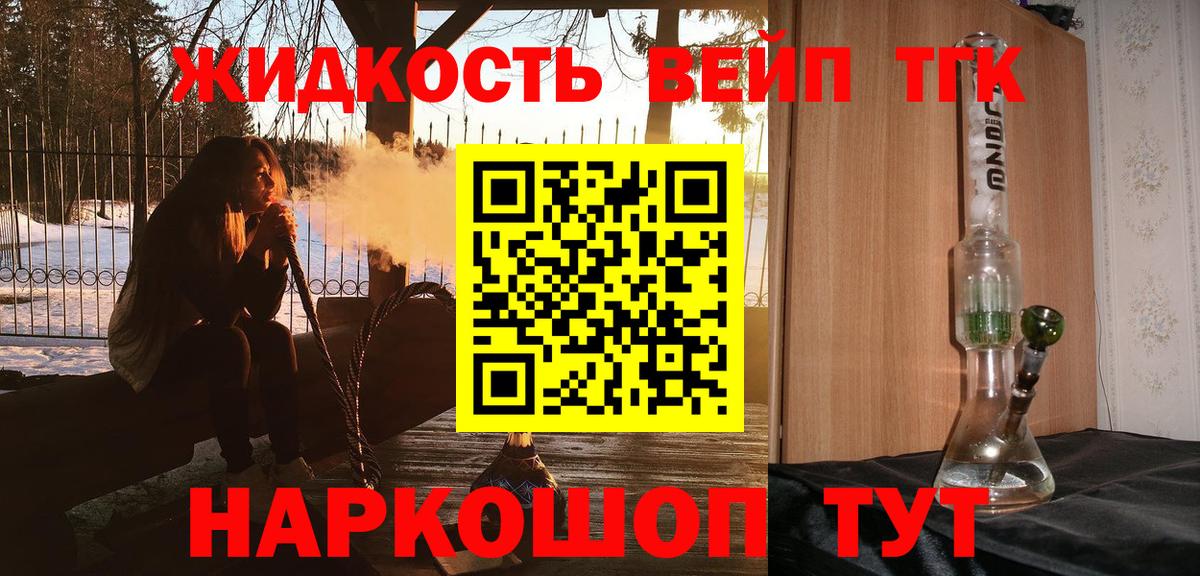 ТГК жижа  MEGA ССЫЛКА  Вход с VPN  Урай  Дистиллят ТГК вейп 