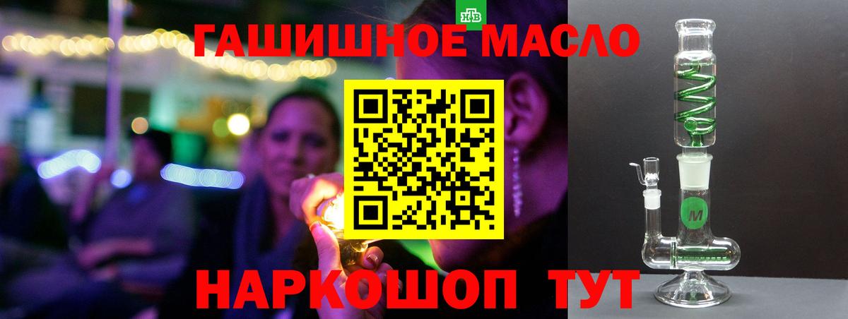 ТГК вейп Урай