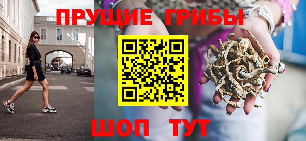 Урай  Псилоцибиновые грибы мухоморы  дарнет шоп  Галлюциногенные грибы GOLDEN TEACHER  Вход с VPN 